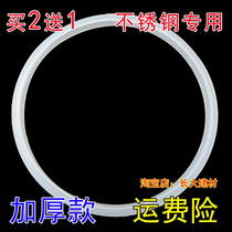 ZOOMBO Zhongbao High pressure cooker seal ring rubber pressure cooker leather ring 1820222426cm stainless steel ring