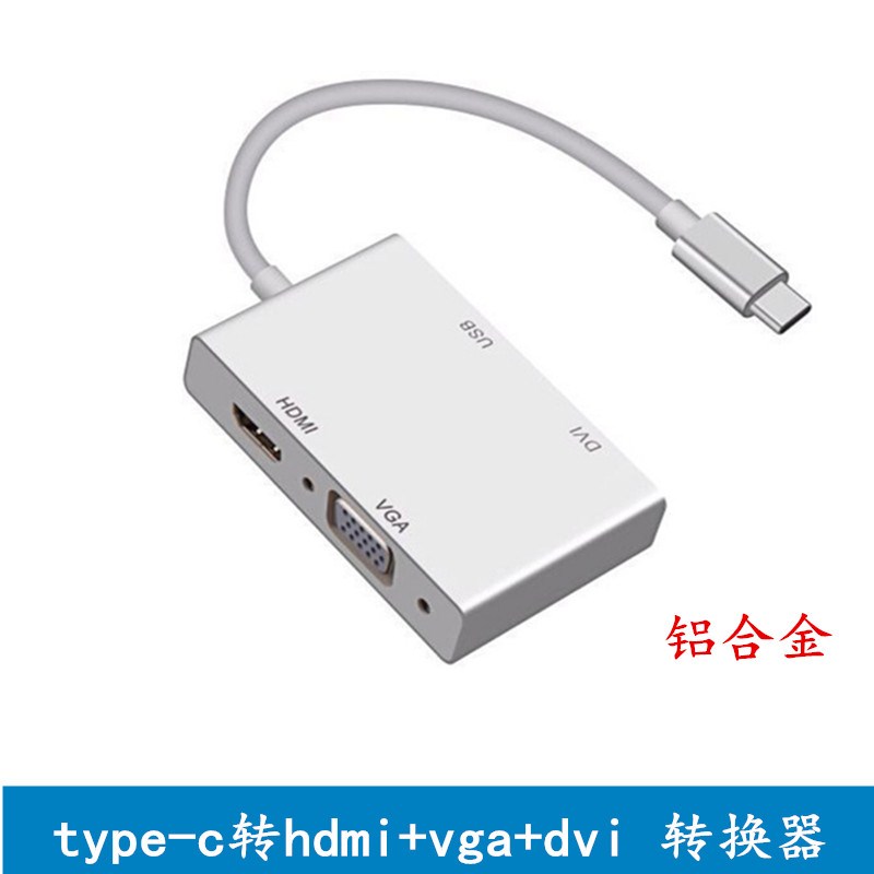 type-c转hdmi+vga+dvi USB3.0 四合一转换器 usb 3.1 TO USB3.0线 - 图0