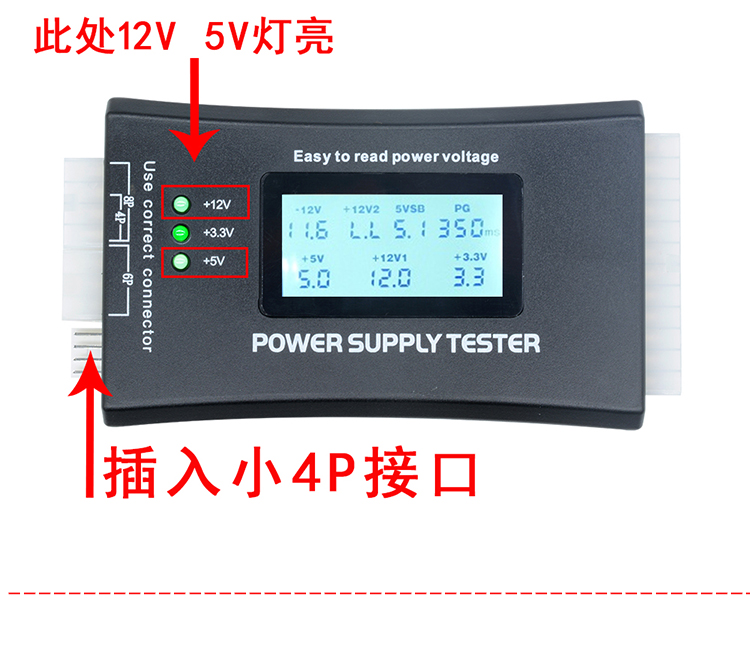 ATX电源维修工具电脑主机电源测试仪电源诊断卡 测试仪液晶检测器 - 图3