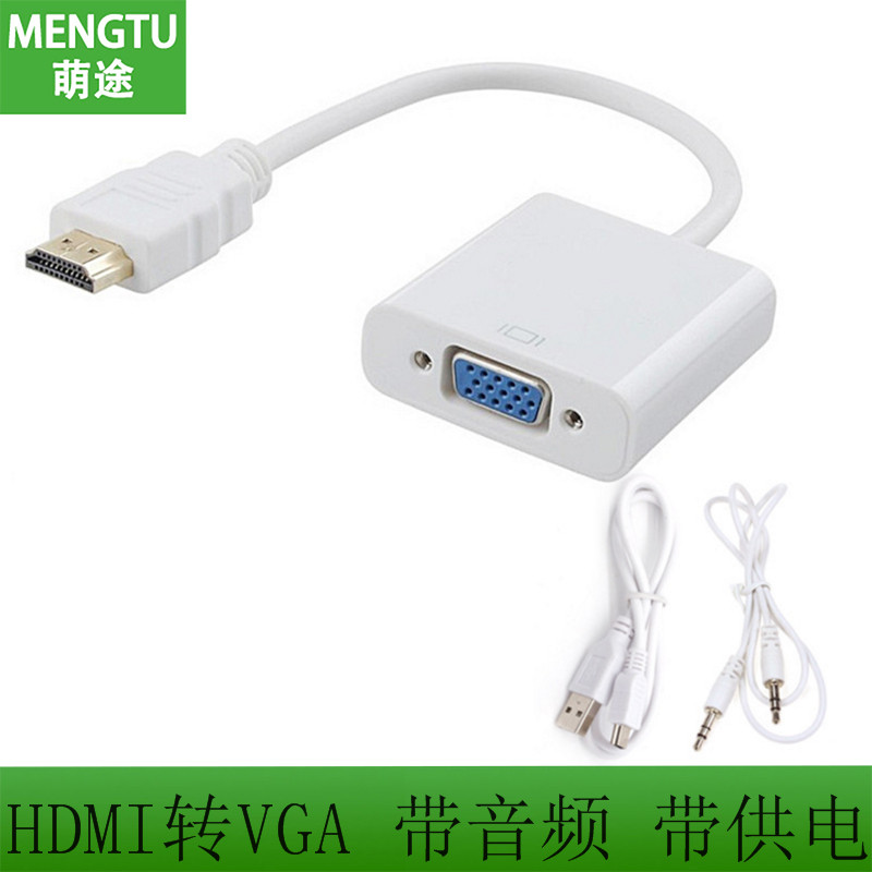 现货提供 HDMI转VGA带音频供电线 hdmi to vga转接线高清转接线-图0