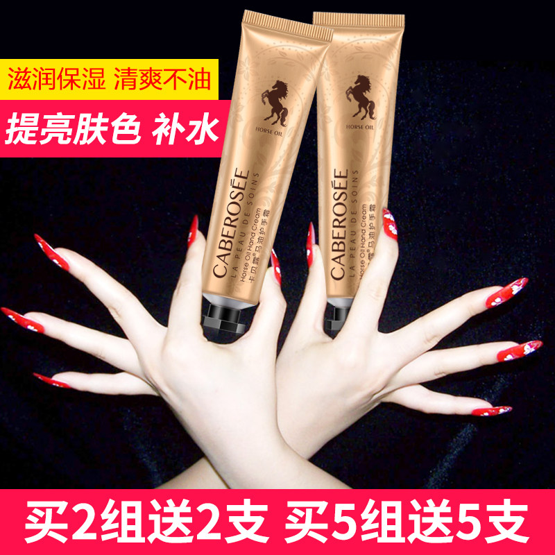 卡贝露男女秋冬手部护理马油护手霜 卡贝露百蔻护手霜