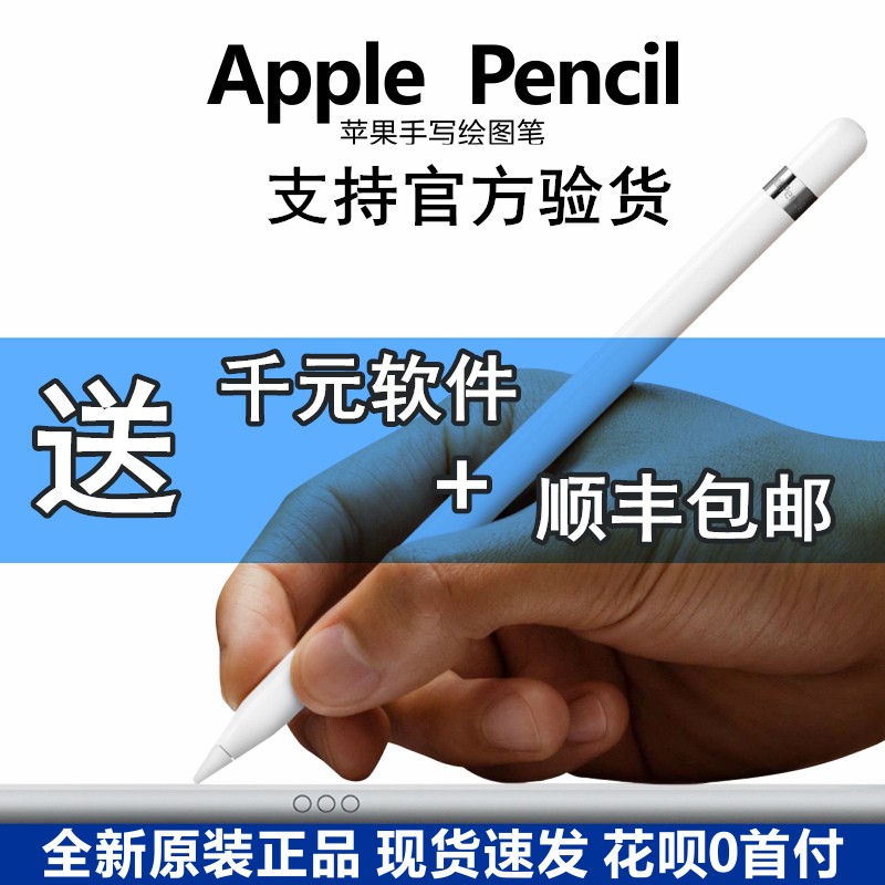 apple/苹果 Apple pencil一代笔ipad平板压感原装手写笔电容笔1代 - 图2