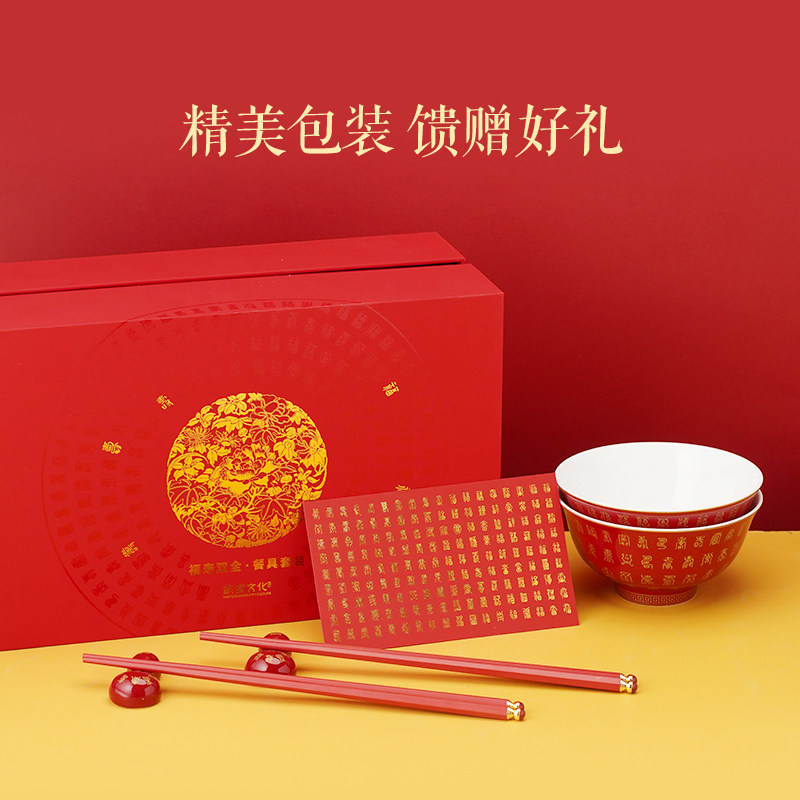 故宫 福寿双全餐具套装 生日礼物 碗筷子筷架 故宫官方旗舰店,淘宝优惠券,粉丝福利购,淘宝优惠卷