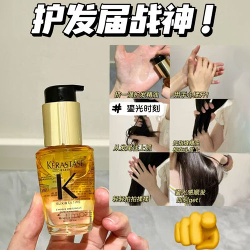 卡诗山茶花护发精油75ml全新鎏光护发精油柔顺修护滋养防毛躁30ml - 图1