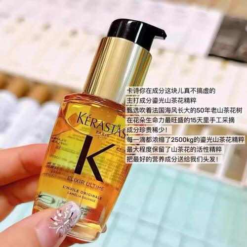 卡诗山茶花护发精油75ml全新鎏光护发精油柔顺修护滋养防毛躁30ml - 图0