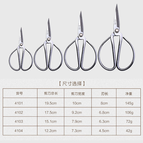 汪吾铨传统全不锈钢家用剪刀老式民用全钢一体剪纸剪刀正品白剪刀 - 图1