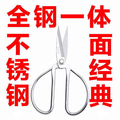 汪吾铨传统全不锈钢家用剪刀老式民用全钢一体剪纸剪刀正品白剪刀 - 图3