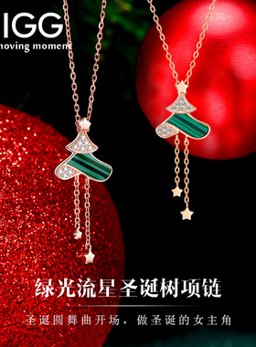VIGG绿光流星圣诞树套链女纯银锁骨链轻奢小众设计生日礼物送女生