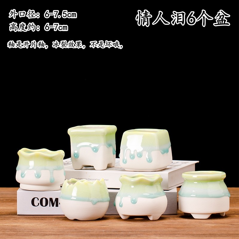 多肉花盆 控型冰裂流釉桃蛋素白底 陶瓷简约创意绿植冰心小花盆器,淘宝优惠券,粉丝福利购,淘宝优惠卷