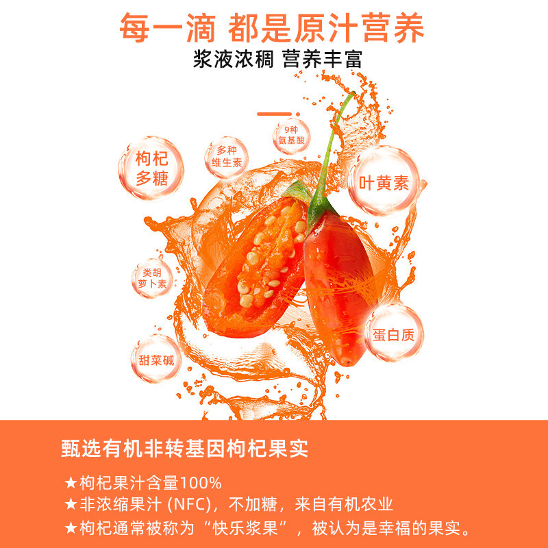  KrauterhausSanctBernhard海外枸杞原浆/枸杞制品