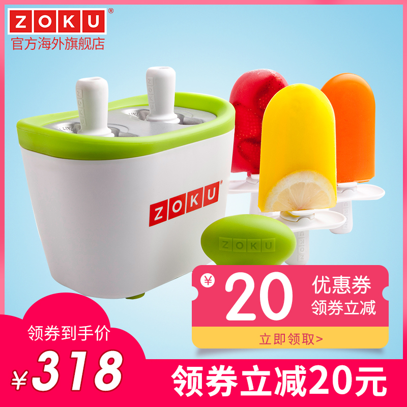 美國Zoku冰棒雪糕機創意diy無毒家用冰淇淋機自制冰激凌機冰棒機