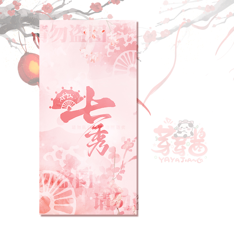 芽芽酱|剑网3正版同人授权剑三周边原创全门派文字系列手写手机壳-图3