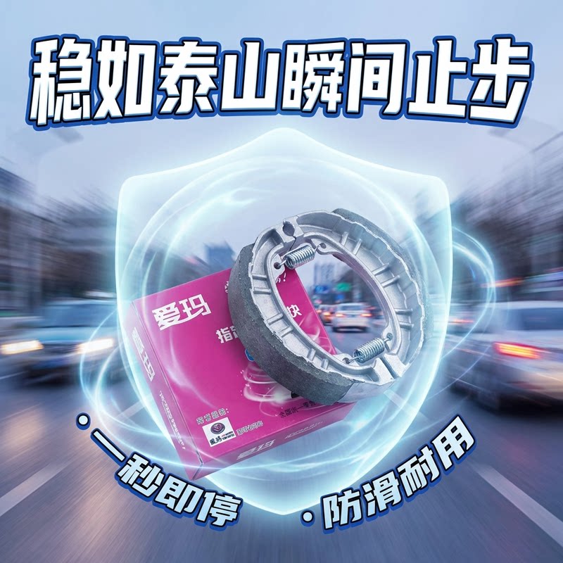 Emma specifies silent and wear-resistant electric vehicle brake pads