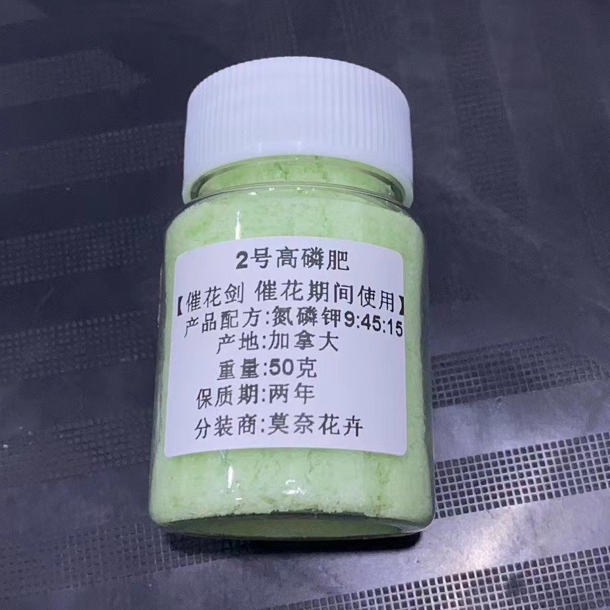 蝴蝶兰基地专用肥料进口水溶肥兰科绿植花卉通用型促花爆根有机肥 - 图0