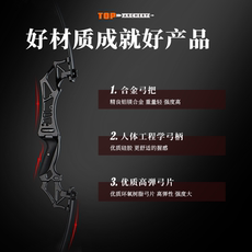 Боу 美洲弓箭射击专业运动套装弹弓反曲弓射箭室内运动复合弓入门弓 Toparchery