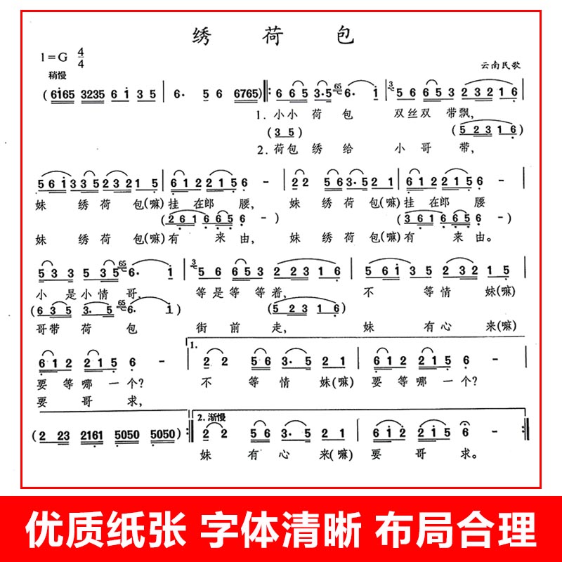 2019新版民族唱法歌曲大全修订版声乐郭祥义主编高等艺术院校声乐培训教材歌曲歌词简谱乐谱音乐书民族舞剧等选曲籍山西教育出版社