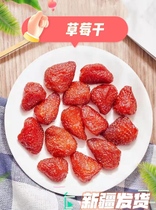 Xinjiang Shipped Grain Pulp Strawberry Dry Strawberry Dry Zero Food Whole Q Soft Fruit Dry Fresh Strawberry Made 500g