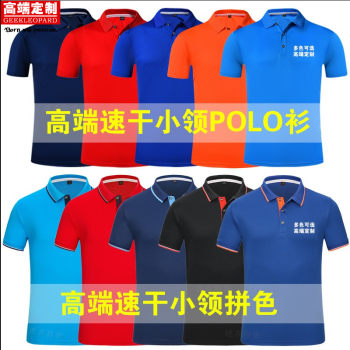 Customized summer Yunda express work clothes lapel short-sleeved T-shirt advertising shirts quick-drying Tpolo cultural shirt with printed words