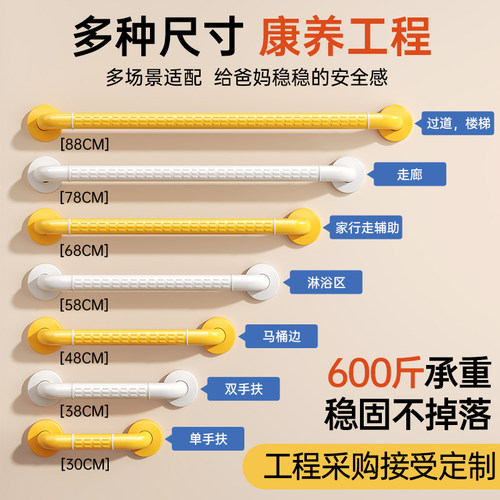 浴室卫生间老人安全扶手架防滑栏杆拉手厕所洗手间无障碍一字扶手 - 图0