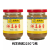 【正宗】王致和芝麻酱225g*2瓶