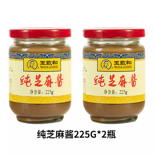 送朋友85折王致和纯芝麻酱225g*2瓶