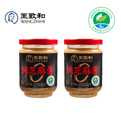 王致和纯芝麻酱225g×2瓶