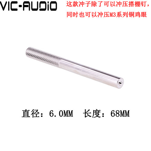 搭棚钉专用工具胆机搭棚条冲压工具M3铆钉鸡眼搭棚固定冲压工具 - 图0