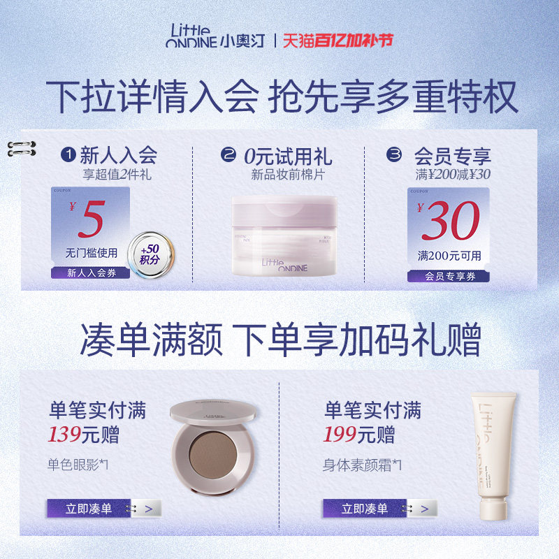 【买即赠睫毛夹】小奥汀睫毛膏睫毛打底套组卷翘纤长定型防水持妆