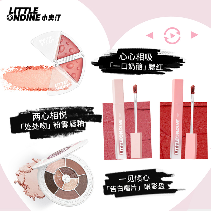 小奥汀旗舰店小奥汀留声机礼盒 眼影腮红口红彩妆套组礼物送礼1