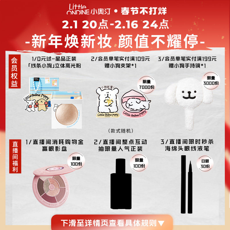 【买2减20】小奥汀桃心箭丝绒口红 小奥汀唇膏/口红