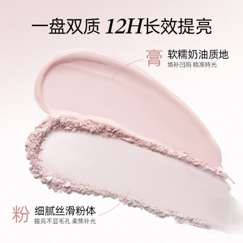 【拍2减￥50】小奥汀桃子高光盘双效立体哑光面部提亮修容高光膏 - 图2