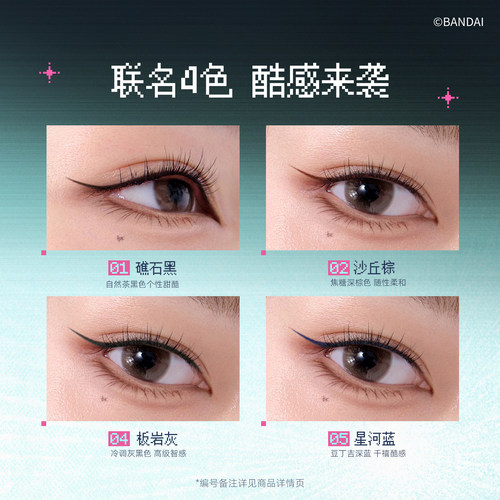 【小奥汀拓麻歌子像素伙伴联名】小奥汀极细丝滑眼线液笔防水持久 - 图2