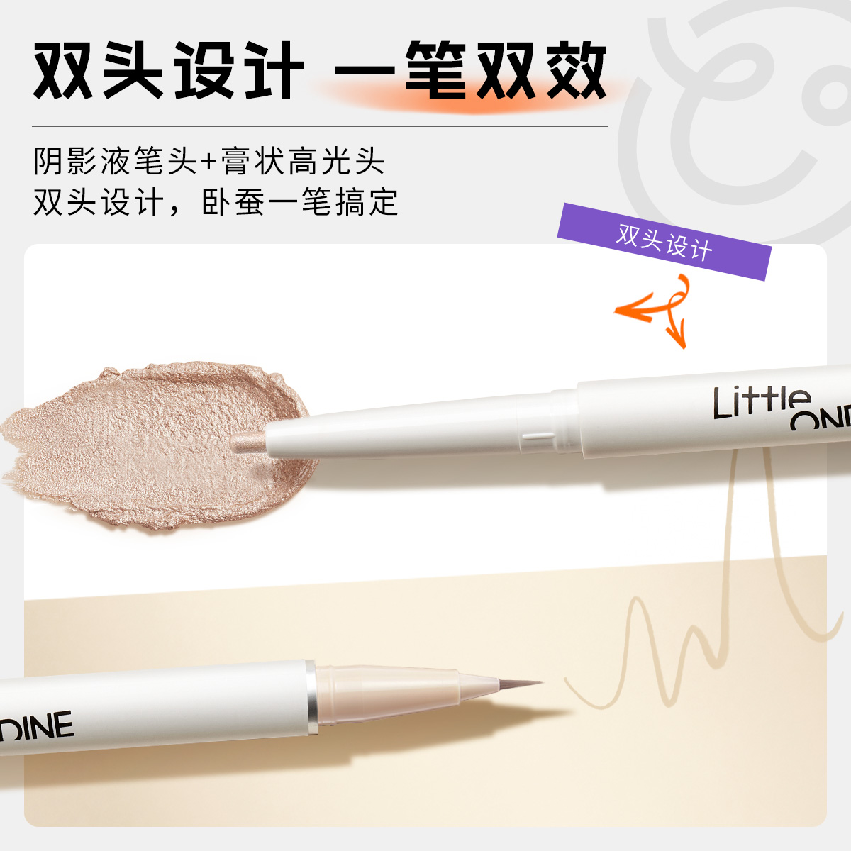  小奥汀卧蚕笔