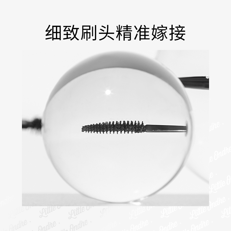 小奥汀旗舰店小奥汀睫毛打底膏 定型不晕塌防水纤长卷翘细刷头极细不晕染奥丁1