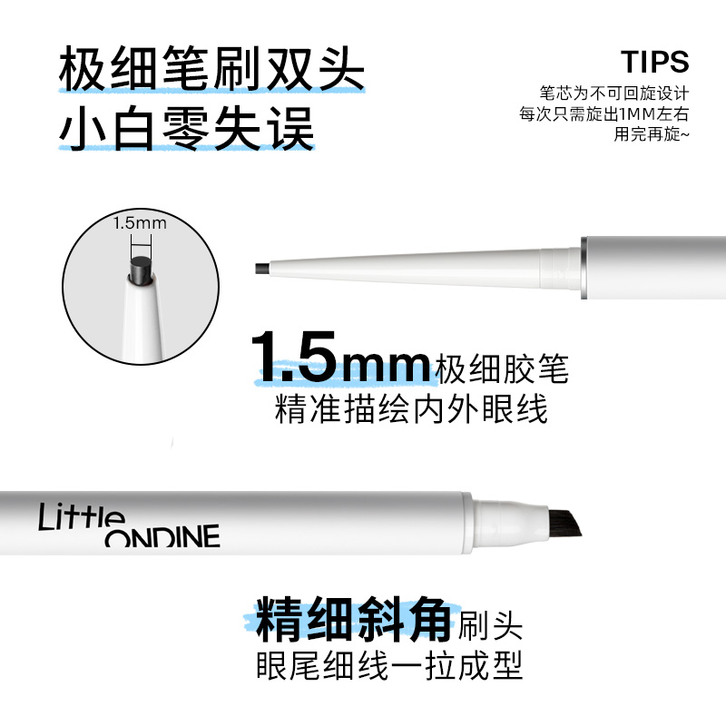 小奥汀双效立体卧蚕笔眼线笔极细提亮胶笔双头新手