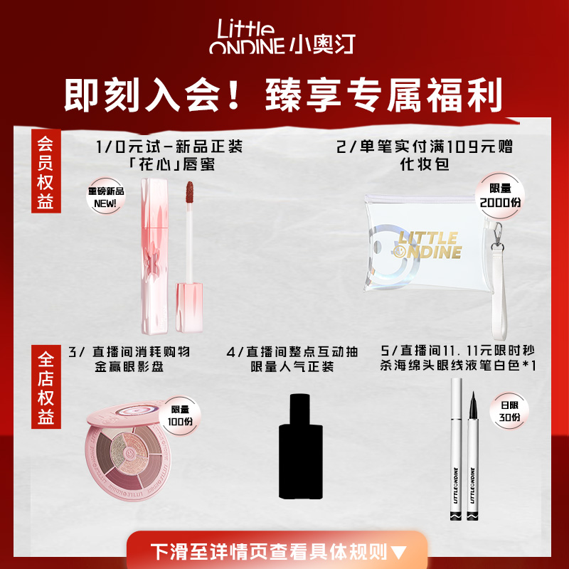 【會員節】小奧汀睫毛膏睫毛打底套組卷翹纖長定型防水持妝濃密_小奧汀旗艦店_彩妝/香水/美妝工具
