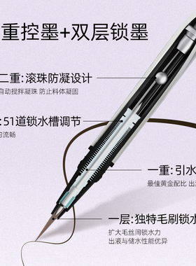 小奥汀极细丝滑眼线液笔防水持久