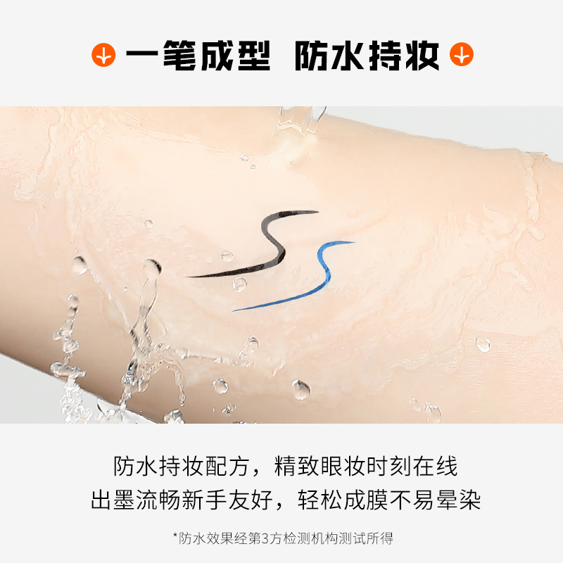  小奥汀眼线