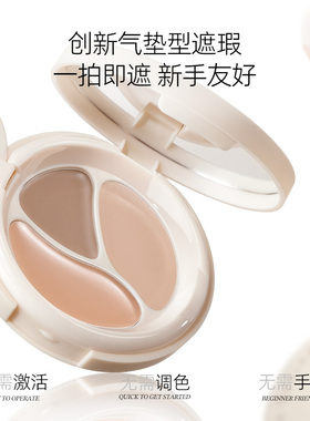 小奥汀气垫遮瑕膏遮盖斑点脸部