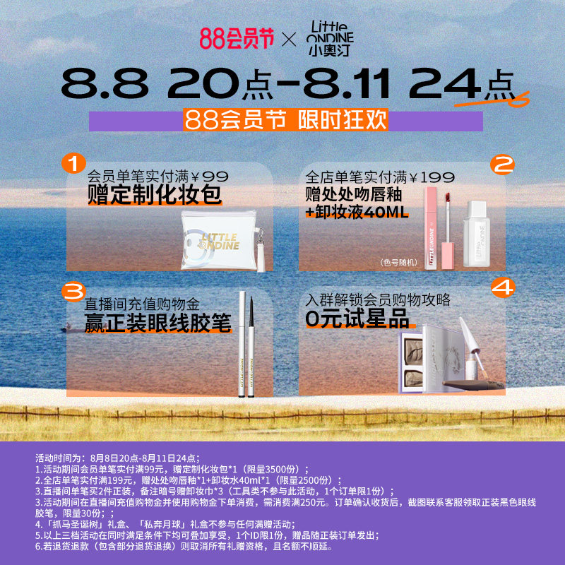 【买2减30】小奥汀双效立体眼线笔 小奥汀眼线