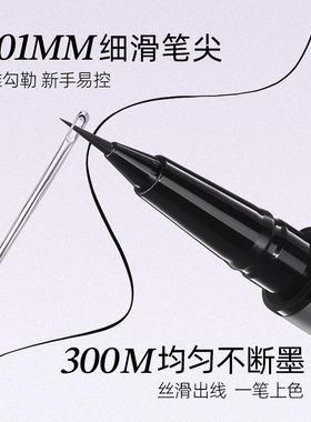小奥汀极细眼线液笔拓麻歌子联名