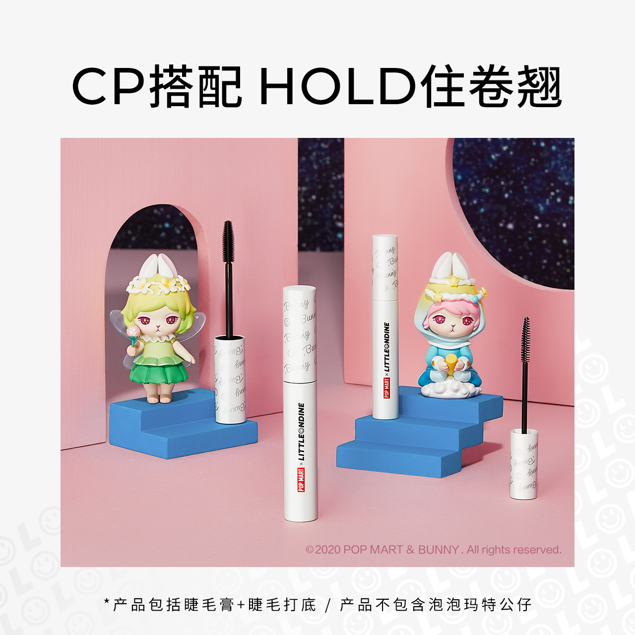 【双11预售】小奥汀xPOPMART睫毛CP套组睫毛膏浓密卷翘定型 - 图1
