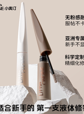 小奥汀液体腮红高光套装哑光提亮