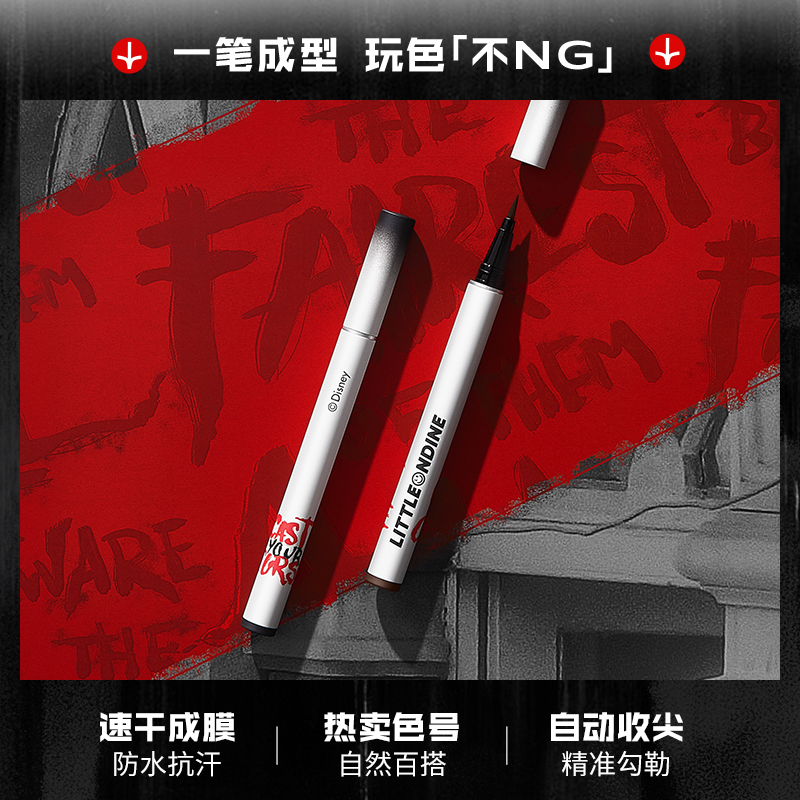 小奥汀旗舰店小奥汀迪士尼合作款眼线液笔 防水不晕染持久极细胶笔彩色新手1