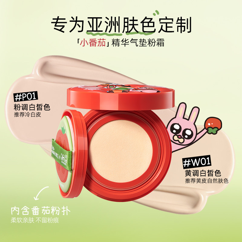 小奥汀暹罗厘普联名精华气垫粉霜遮瑕持久不脱妆水润保湿礼物送礼,淘宝优惠券,粉丝福利购,淘宝优惠卷