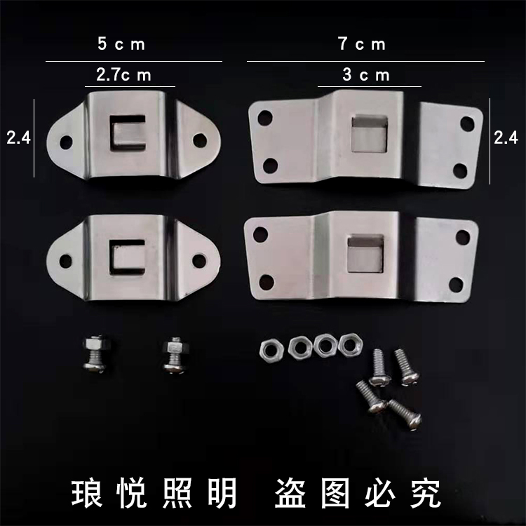 矿工头灯灯座挂钩固定架铁片不绣钢卡槽带螺丝专用矿用安全帽配件 - 图1