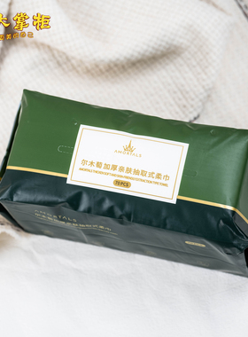 加厚亲肤~尔木萄洗脸巾一次性洁面巾擦脸巾加大加厚抽取卷筒悬挂