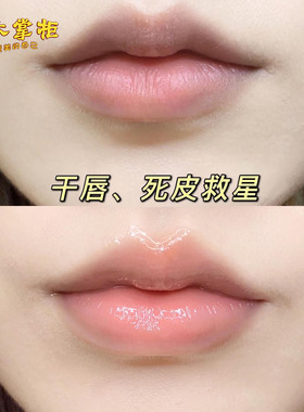 Jo Malone祖玛珑祖马龙VE润唇膏保湿维他命E修复唇部15ml