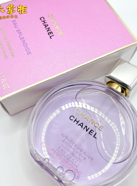 Chanel香奈尔新品紫色邂逅女士浓香梦幻香水50ML 35ML 100ML
