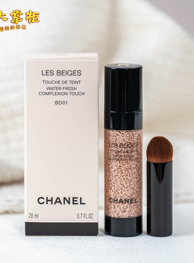 Chanel香奈儿泡泡水精华粉底液bd01 b10带粉底刷20ml